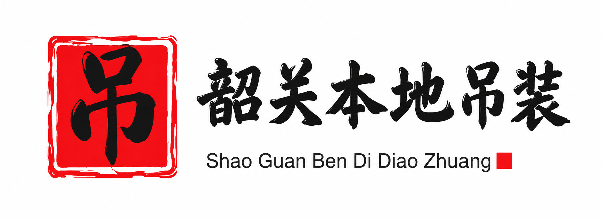 聊城附近吊车出租电话